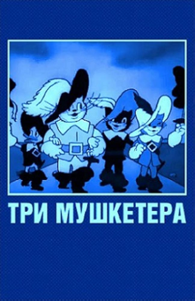 Tri mushketera (1938)